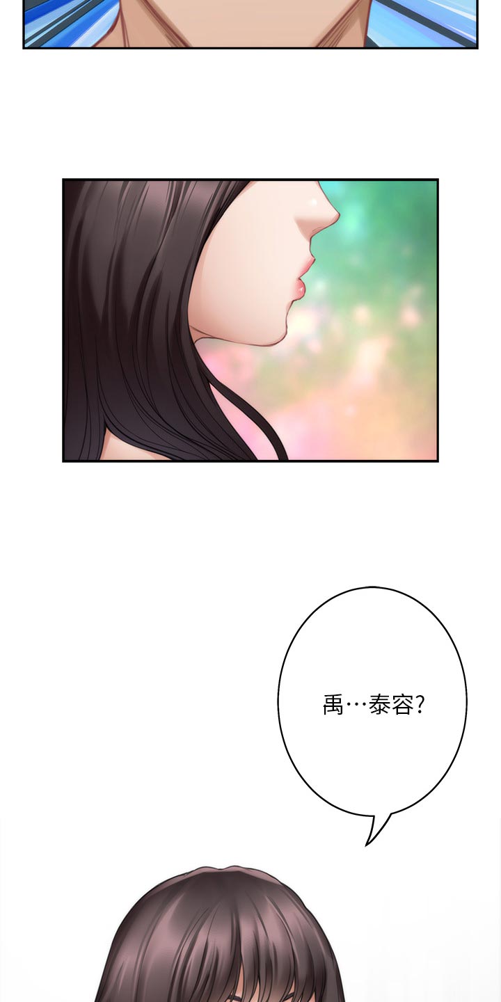 印泥漫画,第108章：旧识1图