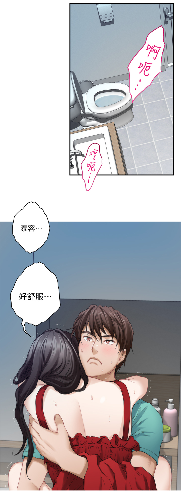 印泥漫画,第66章：无与伦比4图