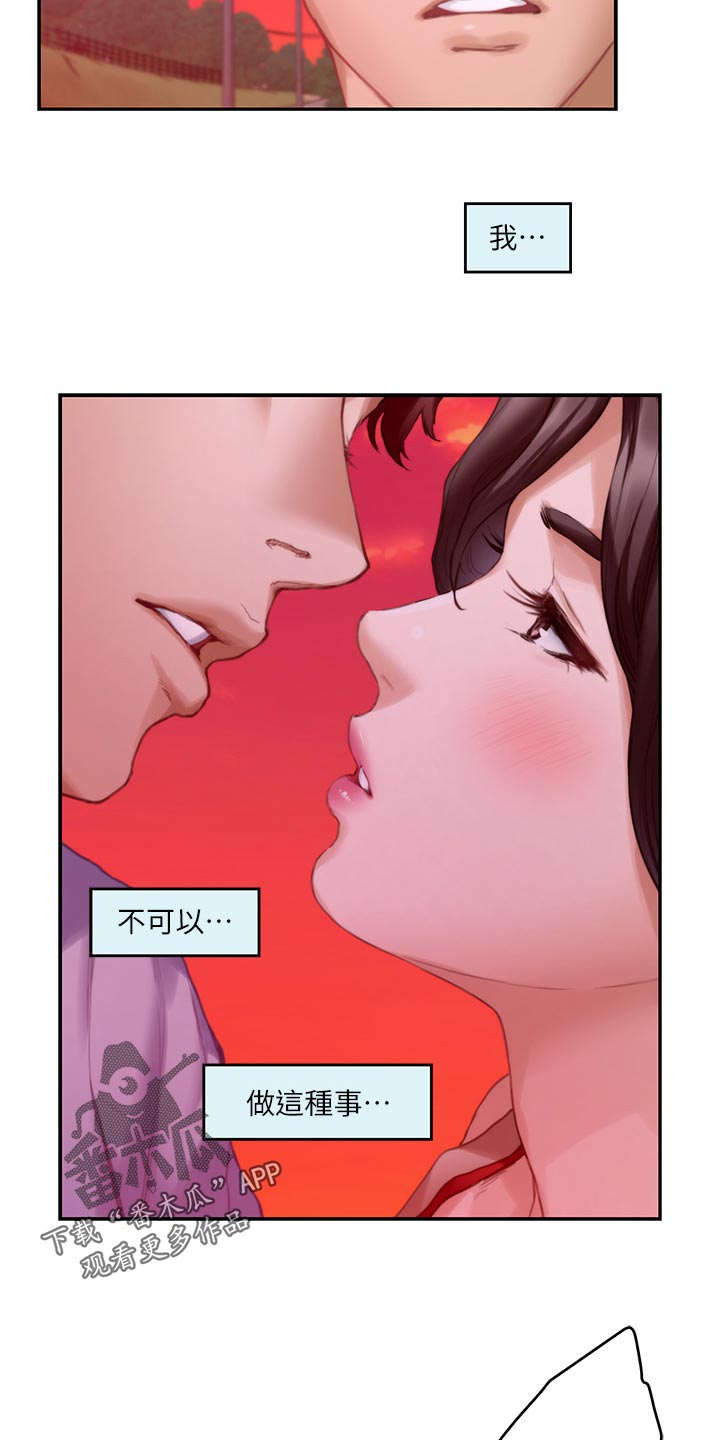 印泥在纸上怎么擦掉漫画,第139章：烤肠的阴影2图