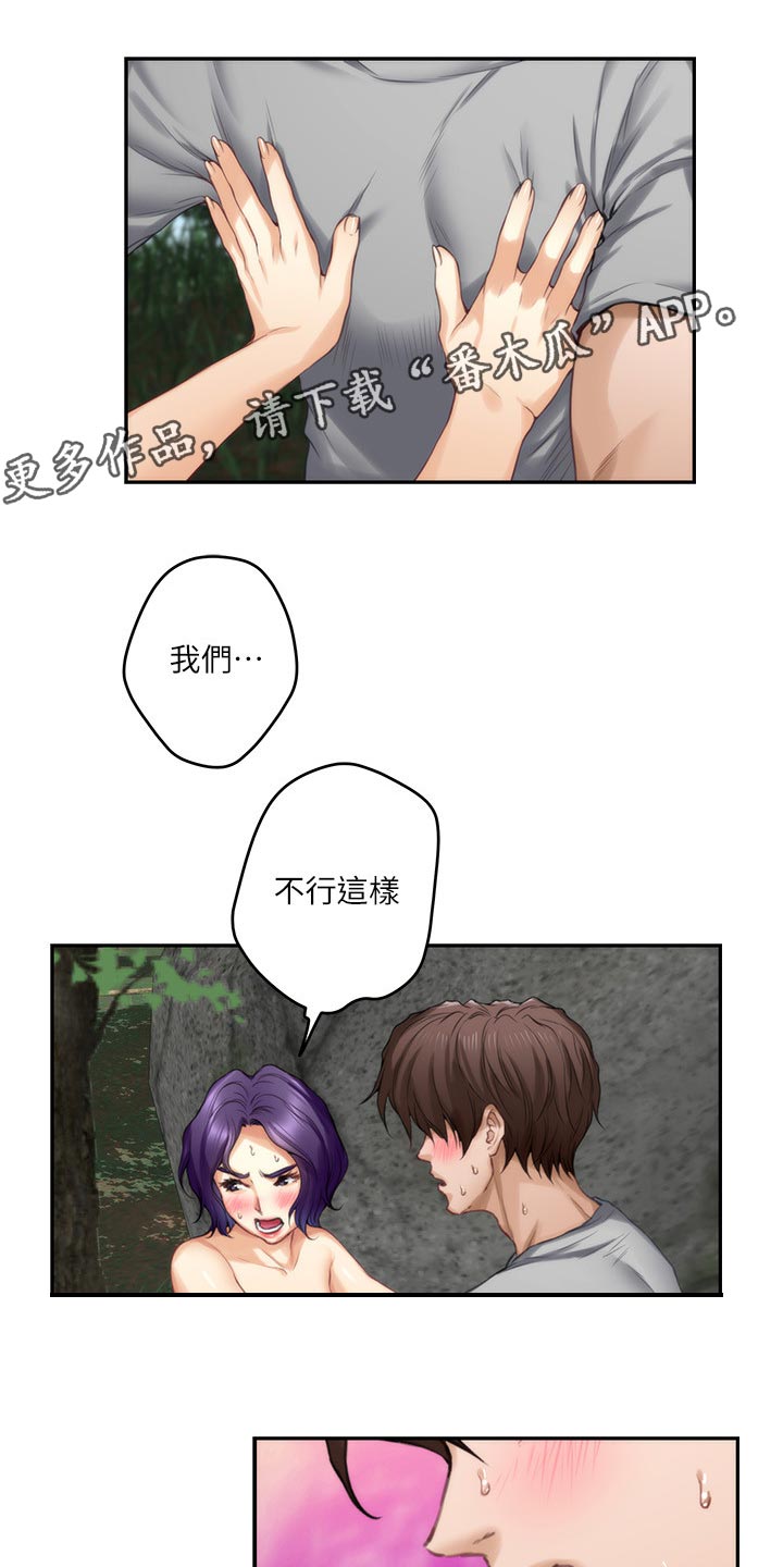 印泥漫画,第127章：小野猫3图