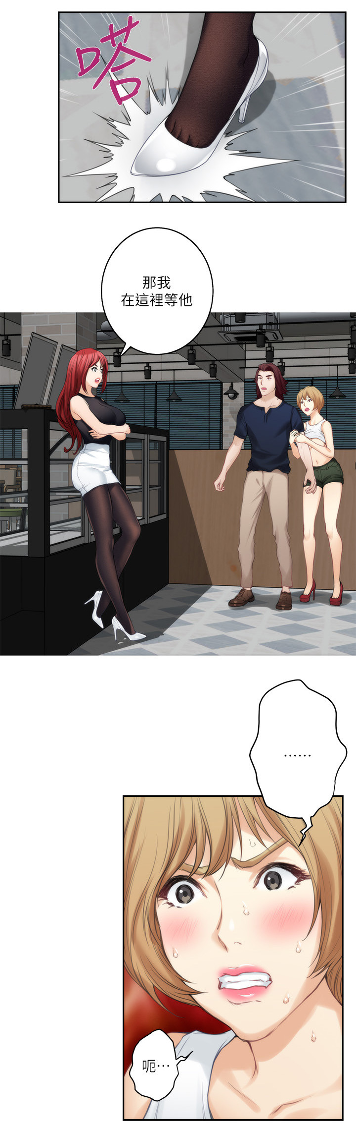 印泥漫画,第71章：面试工读生4图