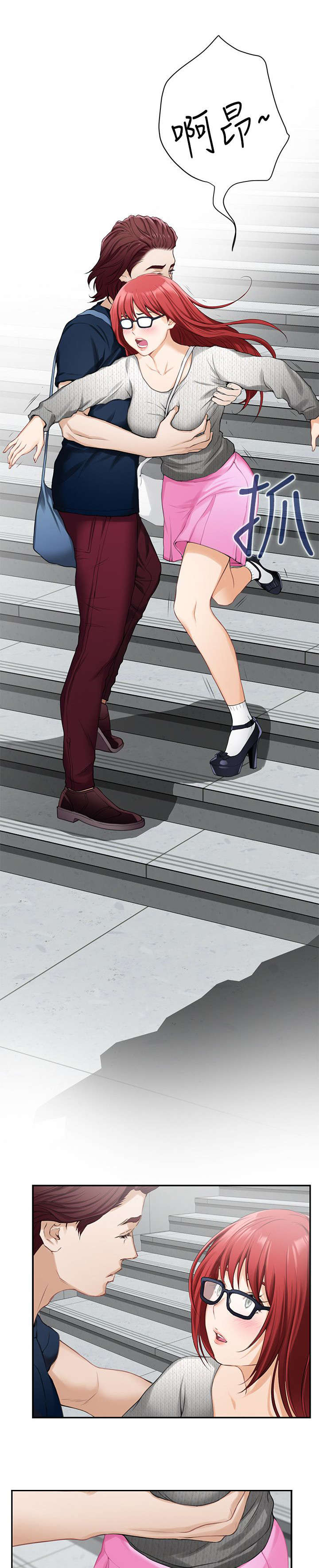 印泥漫画,第27章：沦陷3图