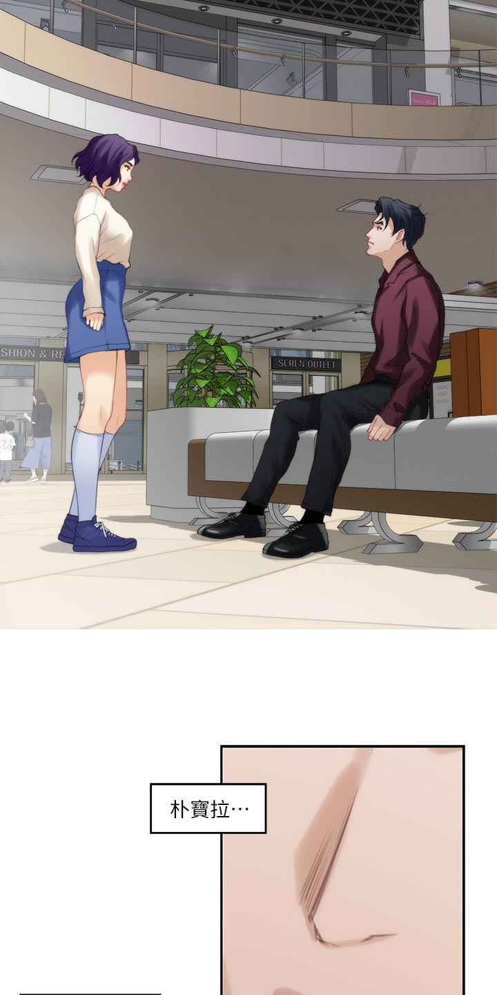 印泥漫画,第93章：我相信你1图