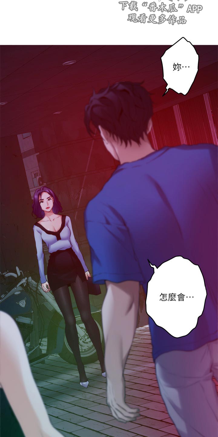 印泥漫画,第130章：暴露3图