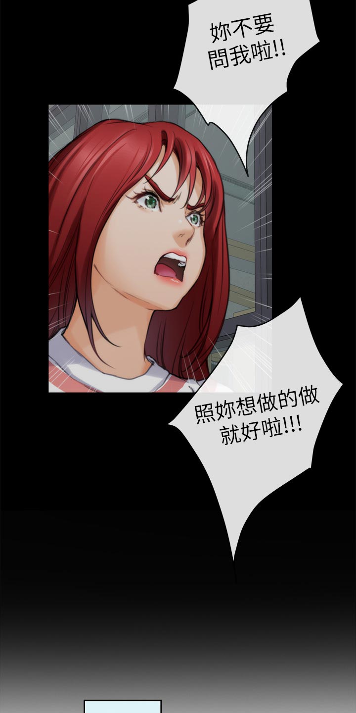 印泥漫画,第157章：默许2图