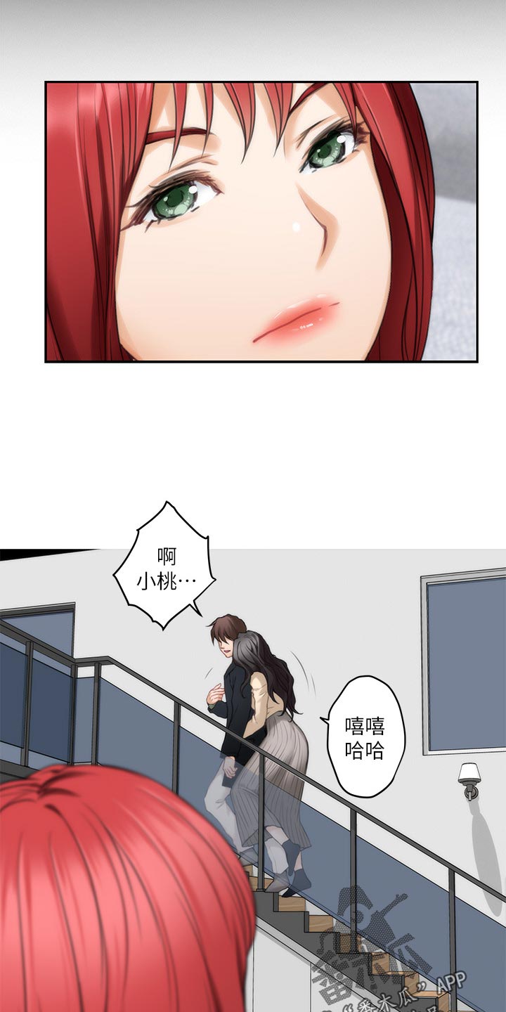 印泥漫画,第102章：坦白相告4图