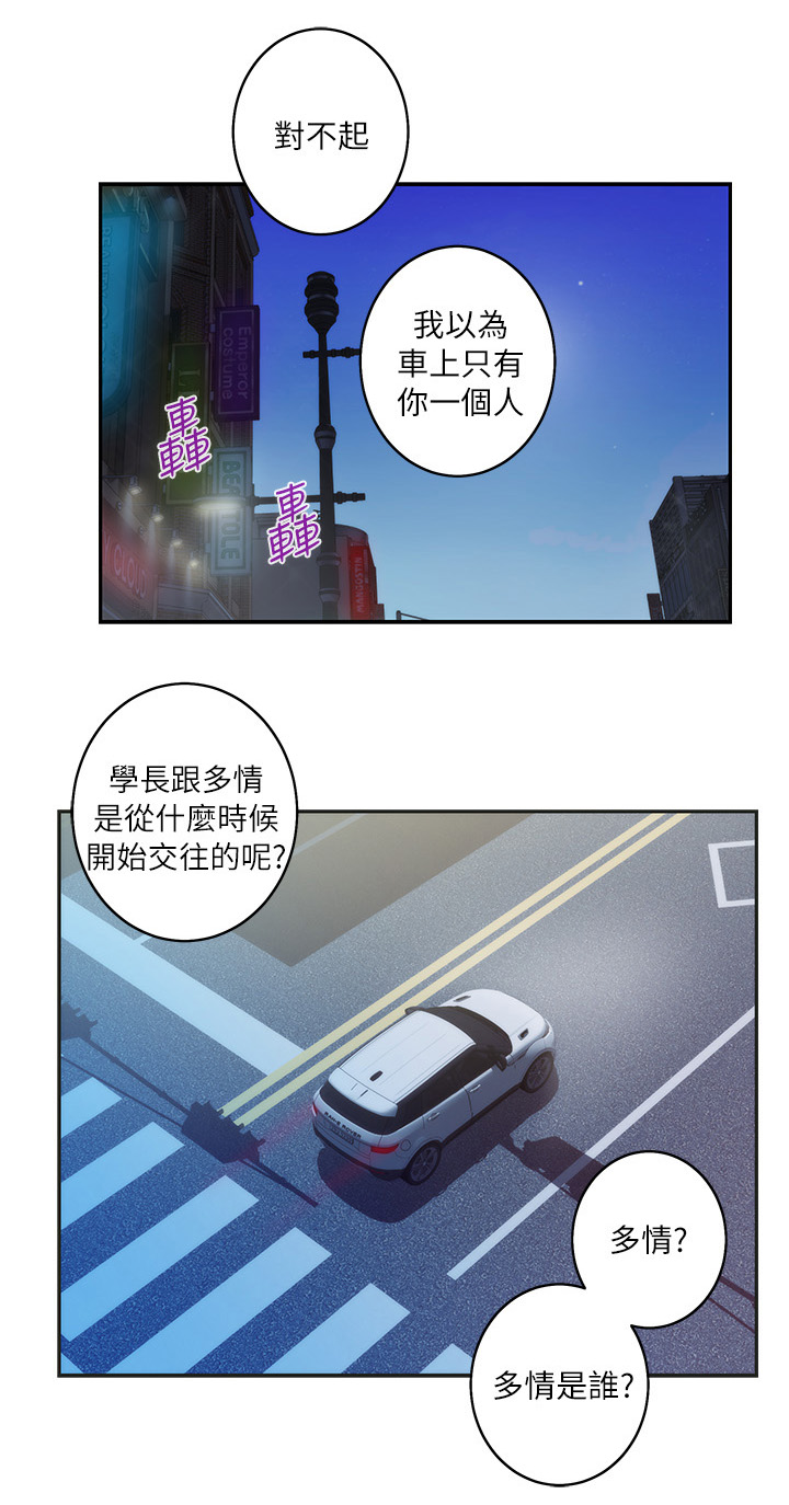 印泥漫画,第78章：休息1图