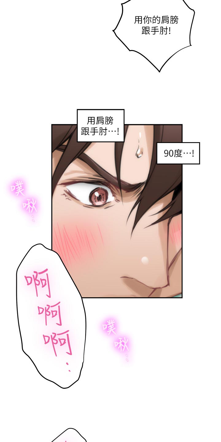 印泥漫画,第106章：教学4图