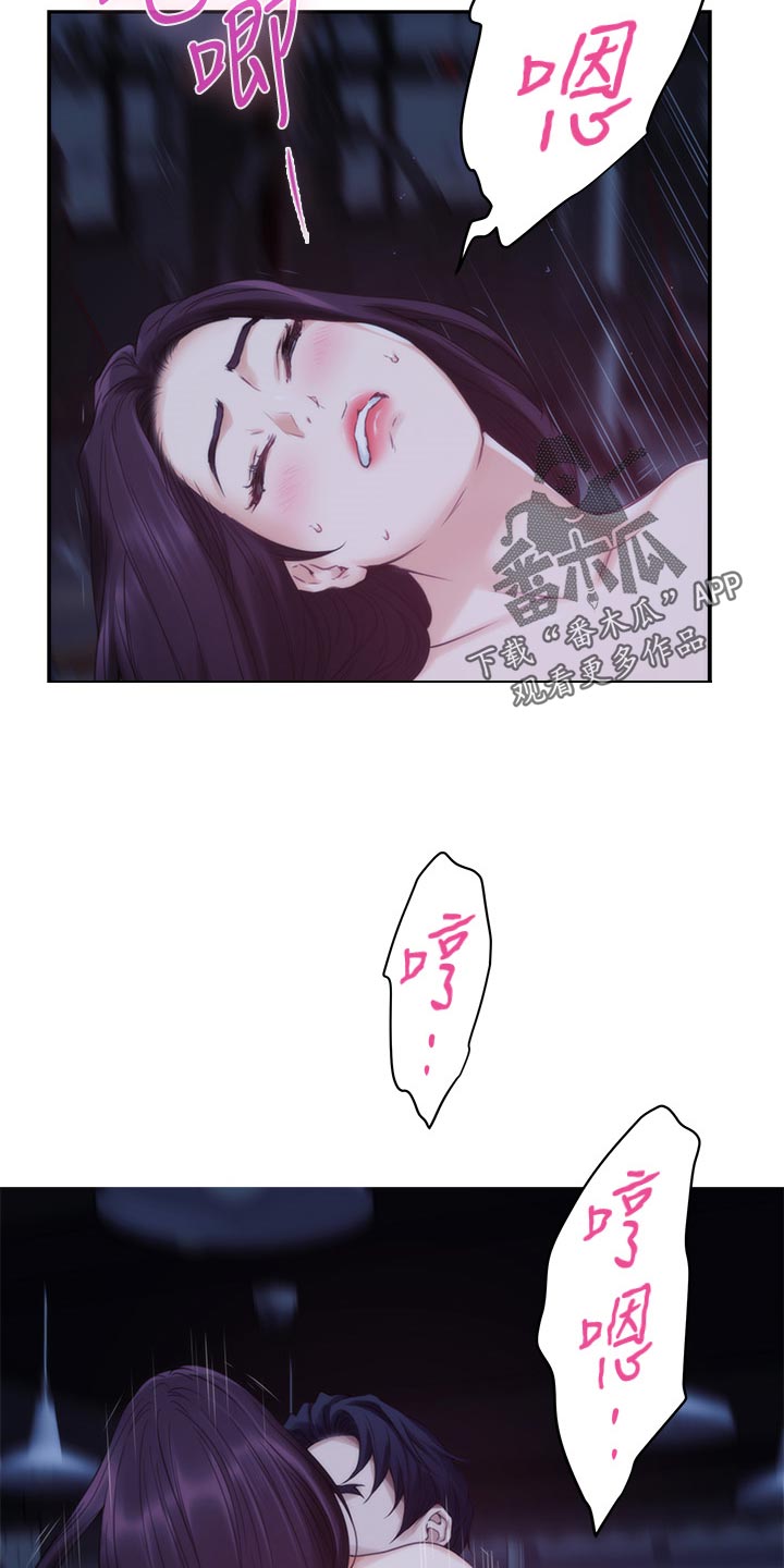 印泥漫画,第91章：预约上课3图