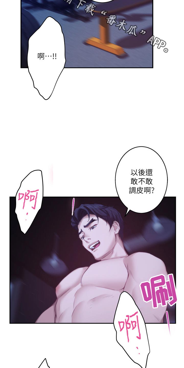 印泥漫画,第91章：预约上课1图