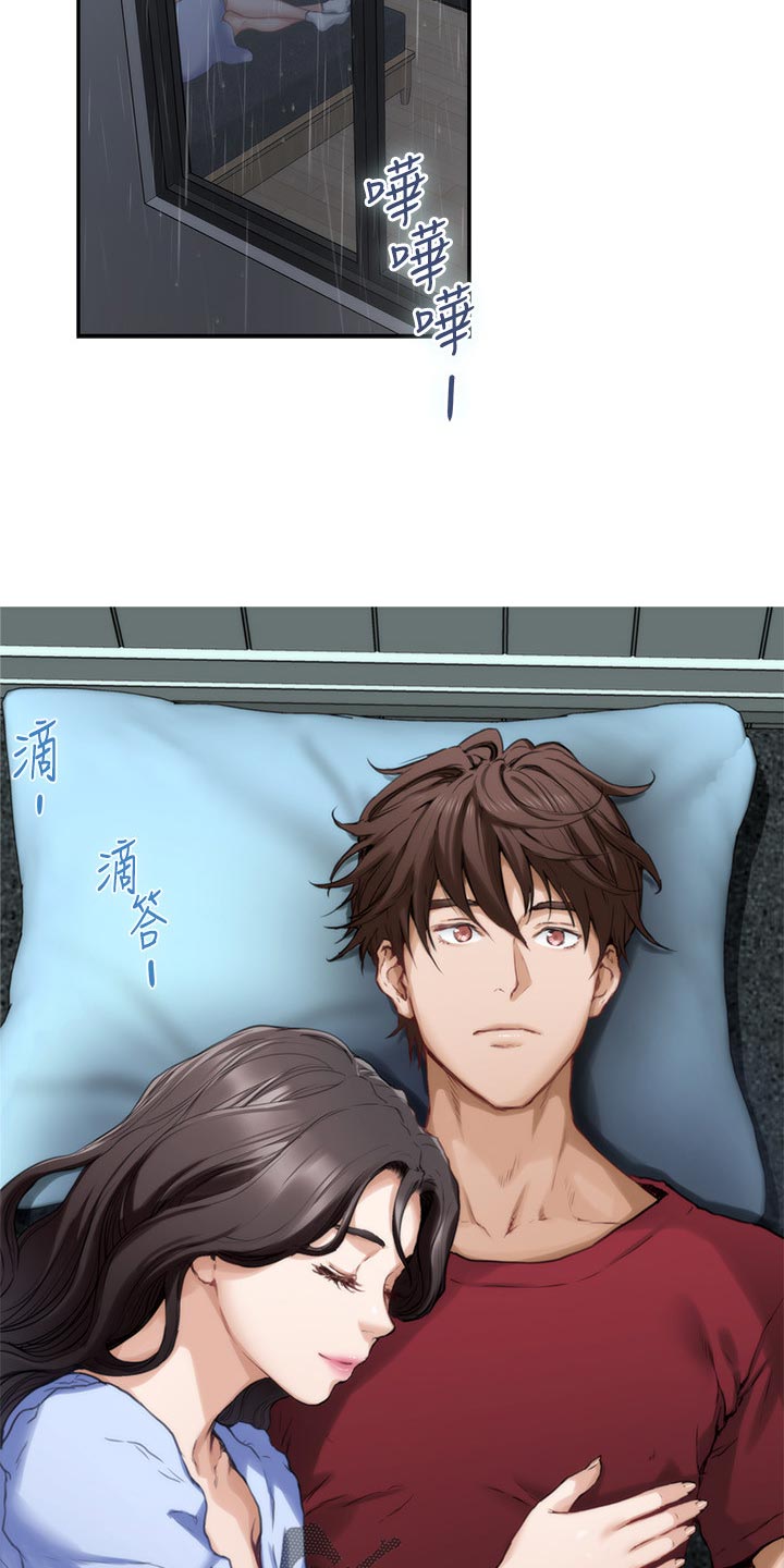 印泥漫画,第121章：不像话的爱4图