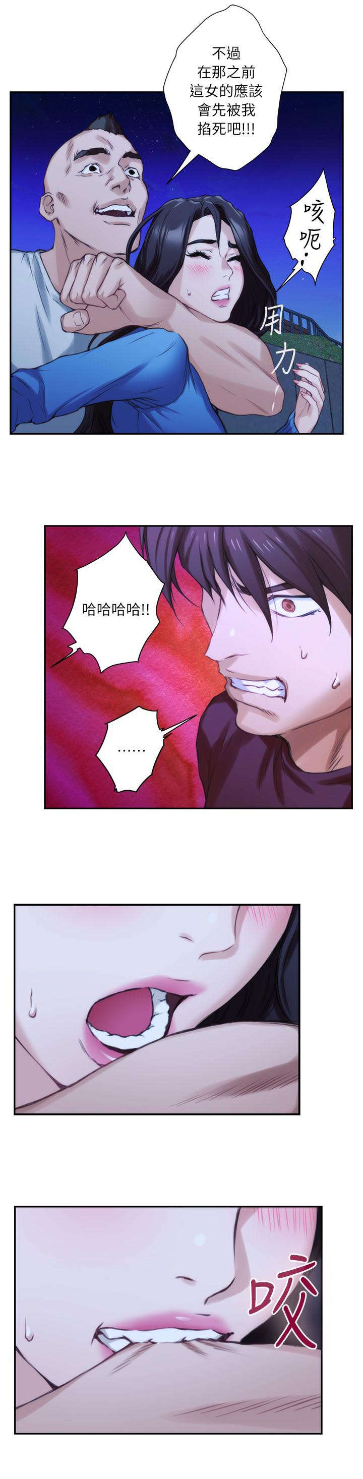 印泥漫画,第22章：干架1图