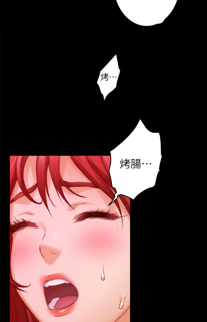 印泥漫画,第135章：认不出来5图