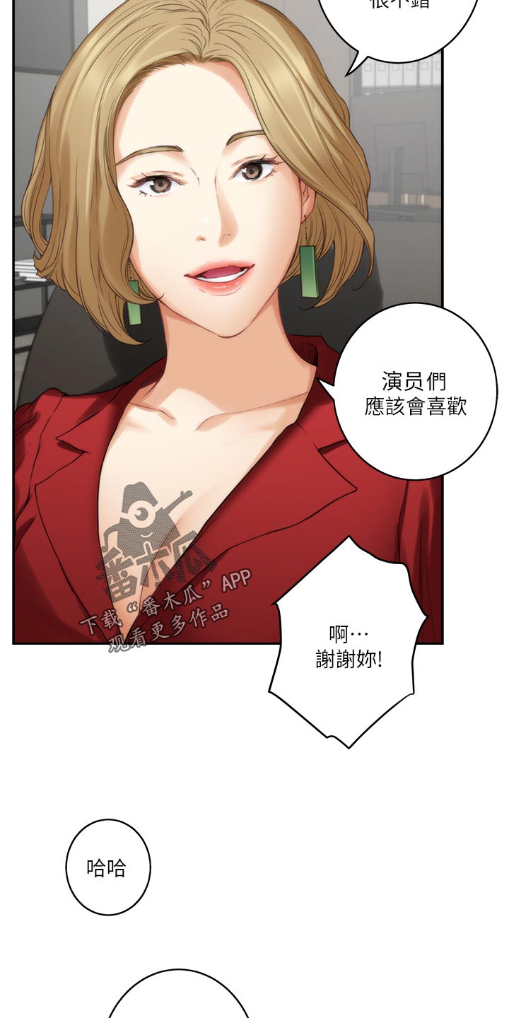 印泥漫画,第104章：第一道测试4图