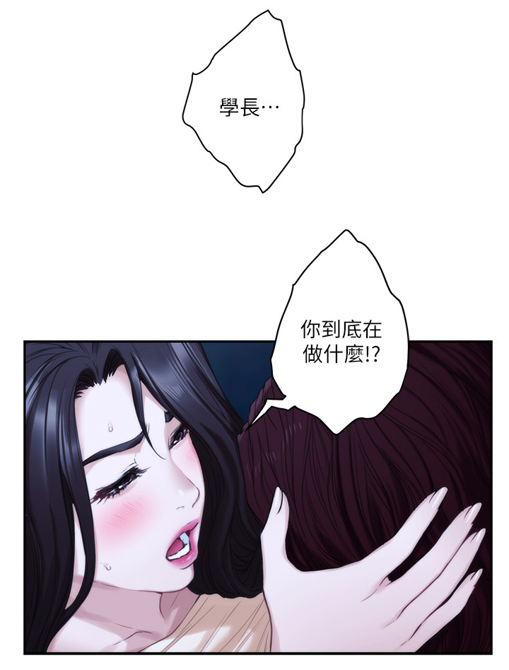印泥漫画,第79章：反省岛1图
