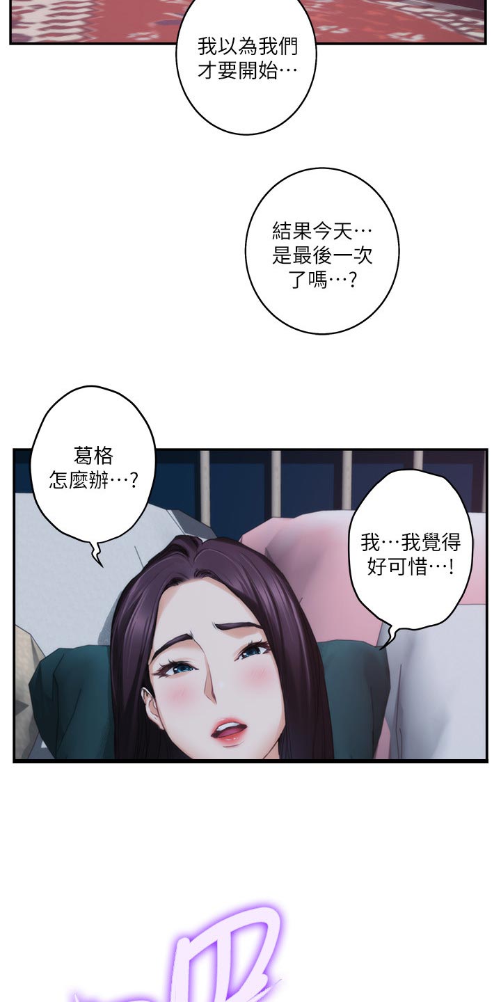 印泥漫画,第94章：斩断1图