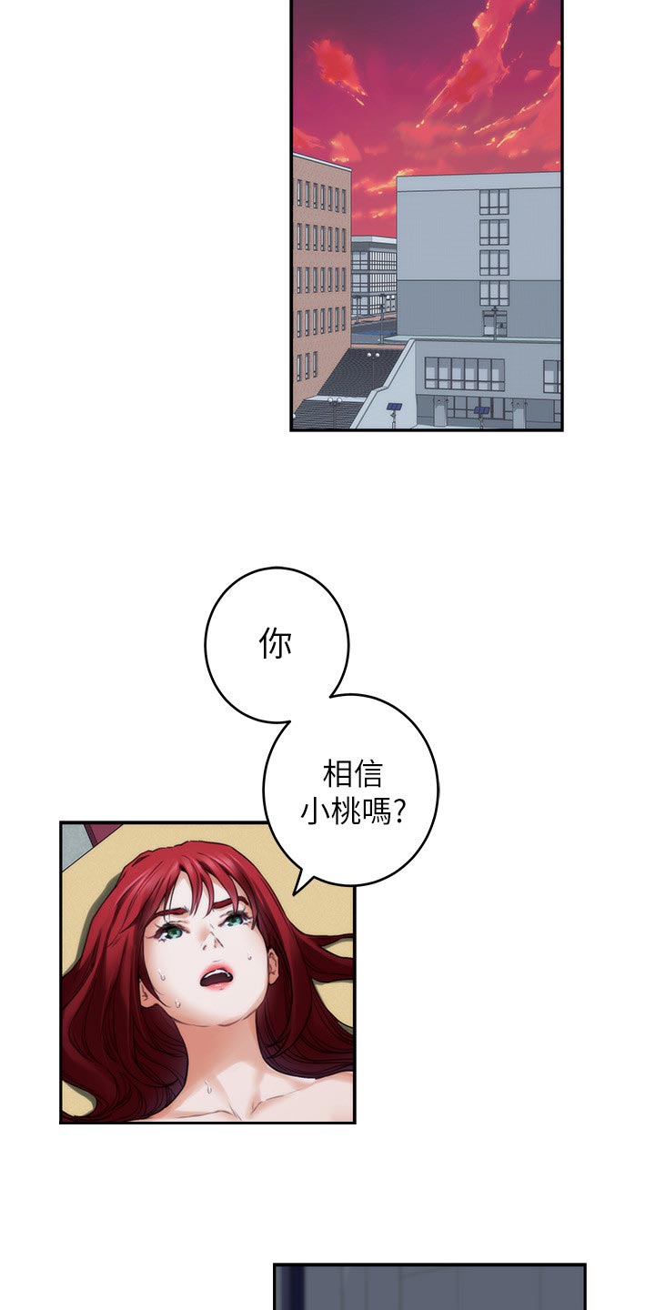 印泥漫画,第152章：牵手4图