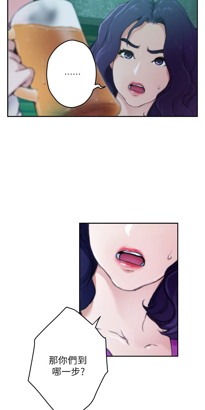 印泥漫画,第167章：喝一杯4图