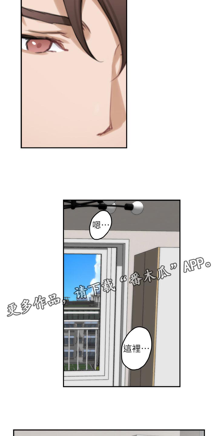 印泥漫画,第132章：忘不了3图