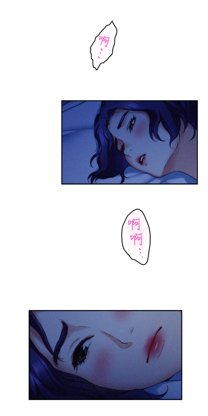 印泥漫画,第124章：心情复杂1图