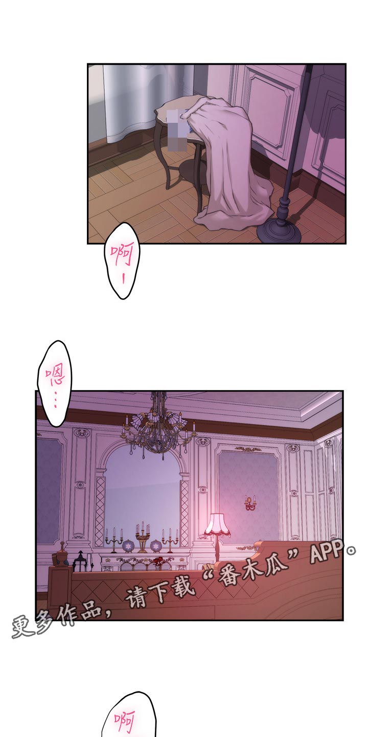 印泥漫画,第161章：惊醒1图