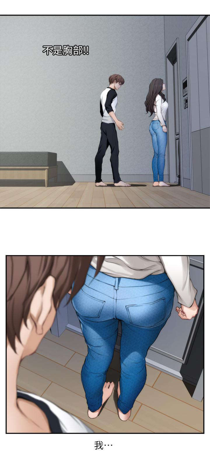 印泥漫画,第15章：证明1图