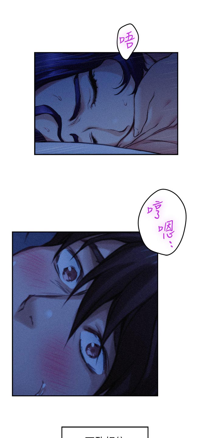 印泥漫画,第125章：愤怒还是嫉妒？1图