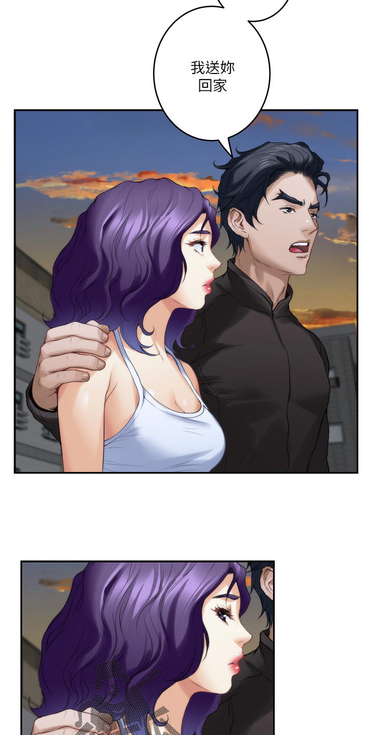 印泥漫画,第146章：道歉5图