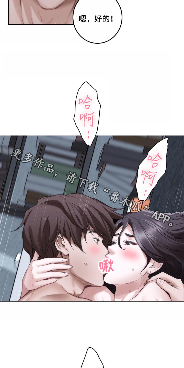印泥漫画,第103章：觉悟2图