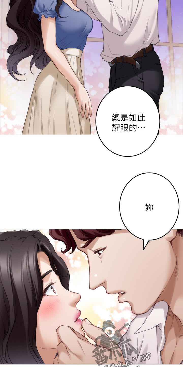 印泥漫画,第155章：悲伤的旋律2图
