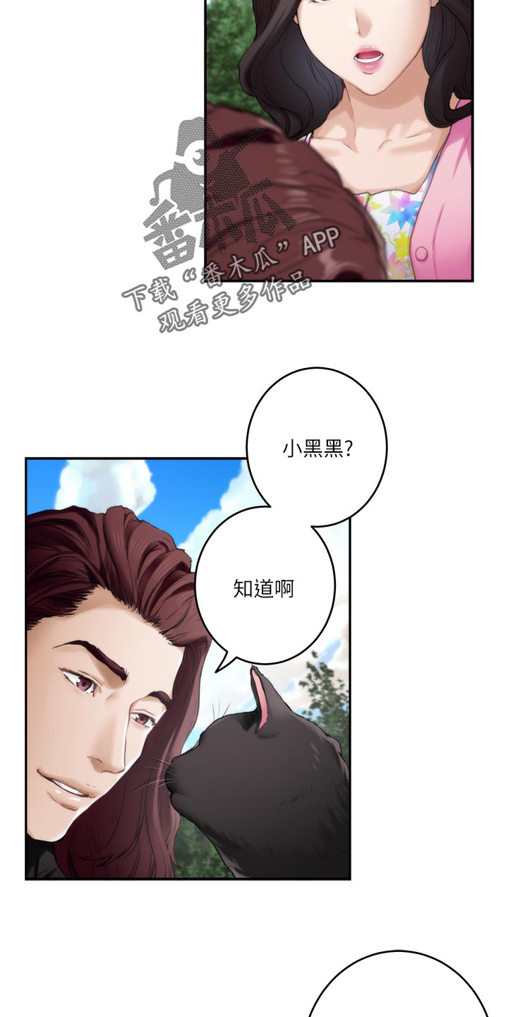 印泥漫画,第114章：欲哭无泪4图