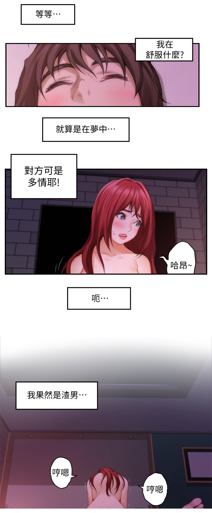 印泥漫画,第57章：真实3图