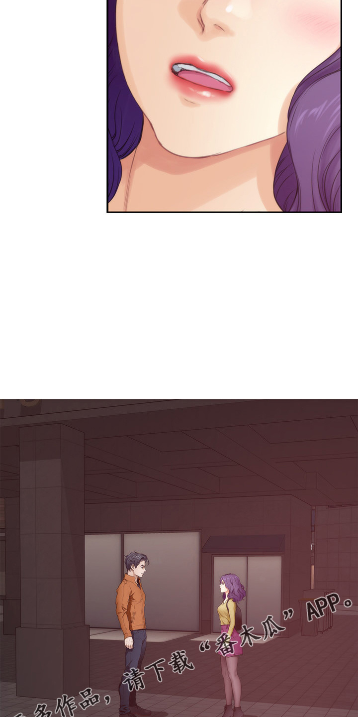 印泥漫画,第169章：大坏蛋2图