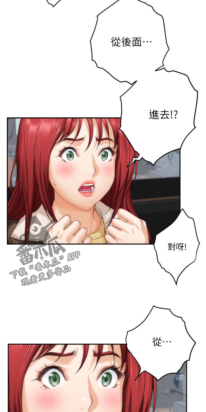 印泥漫画,第98章：女生之间的秘密4图