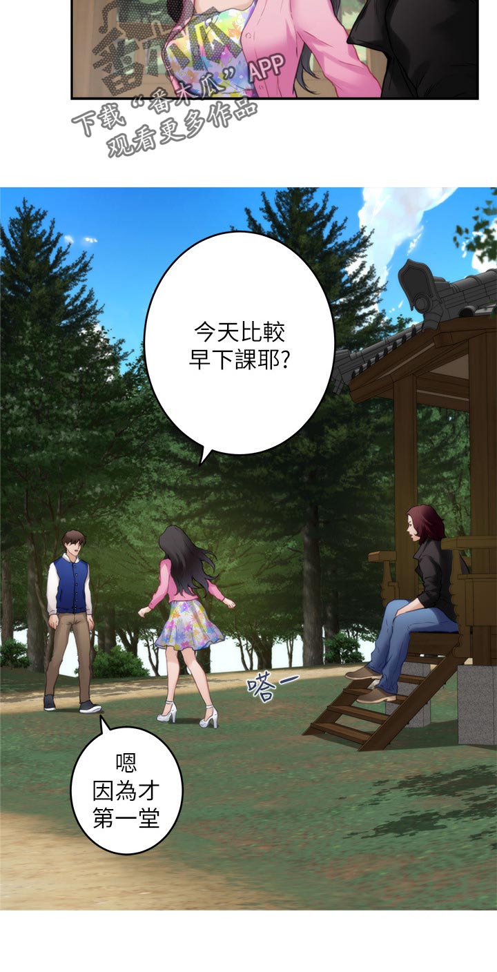 印泥漫画,第114章：欲哭无泪4图