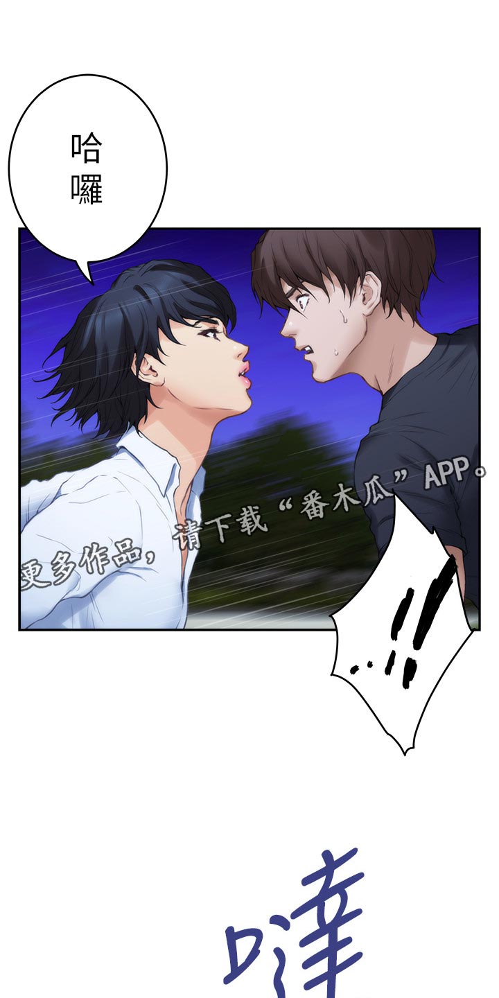 印泥漫画,第160章：势均力敌1图