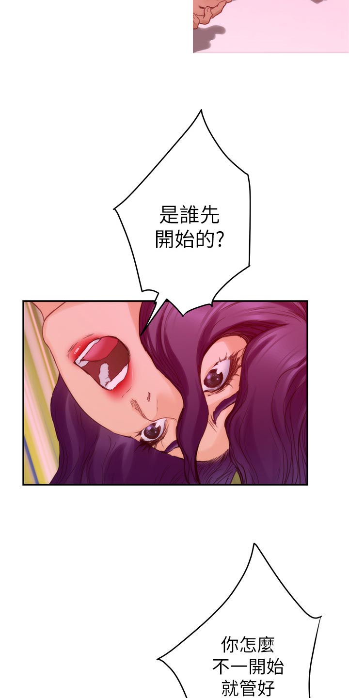 印泥漫画,第137章：挑明2图