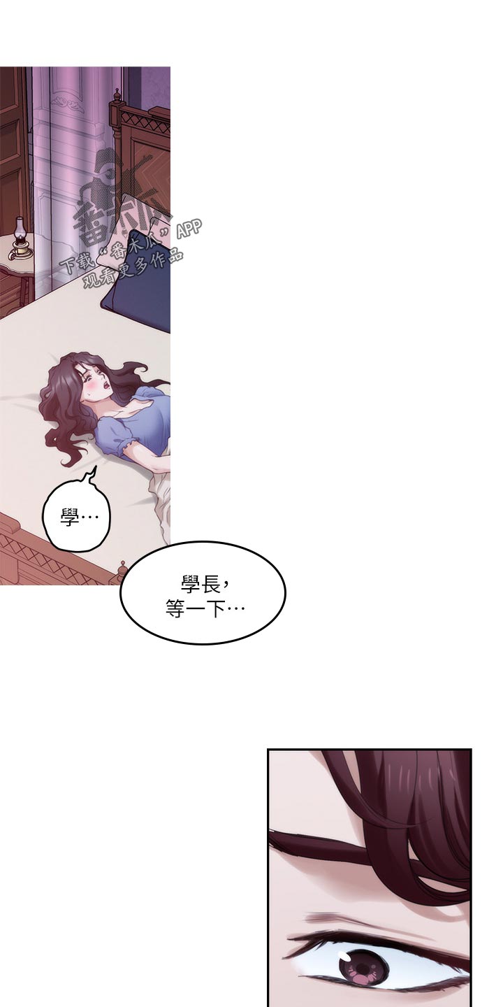 印泥漫画,第159章：逃脱1图