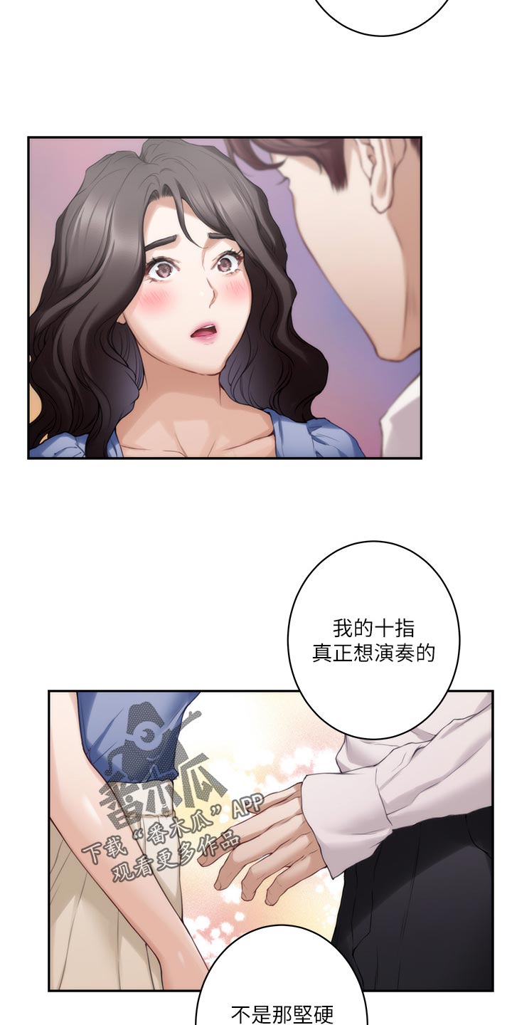 印泥漫画,第155章：悲伤的旋律5图