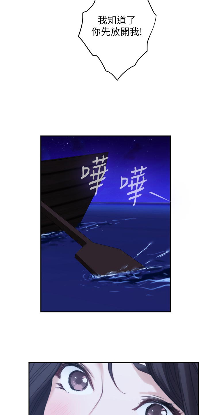 印泥漫画,第87章：另眼相看1图