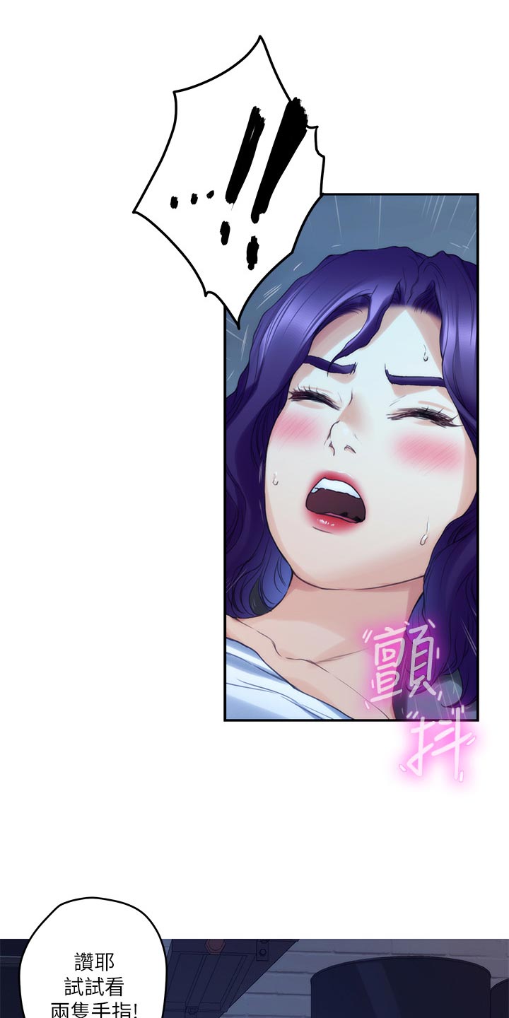 印泥漫画,第143章：装睡2图