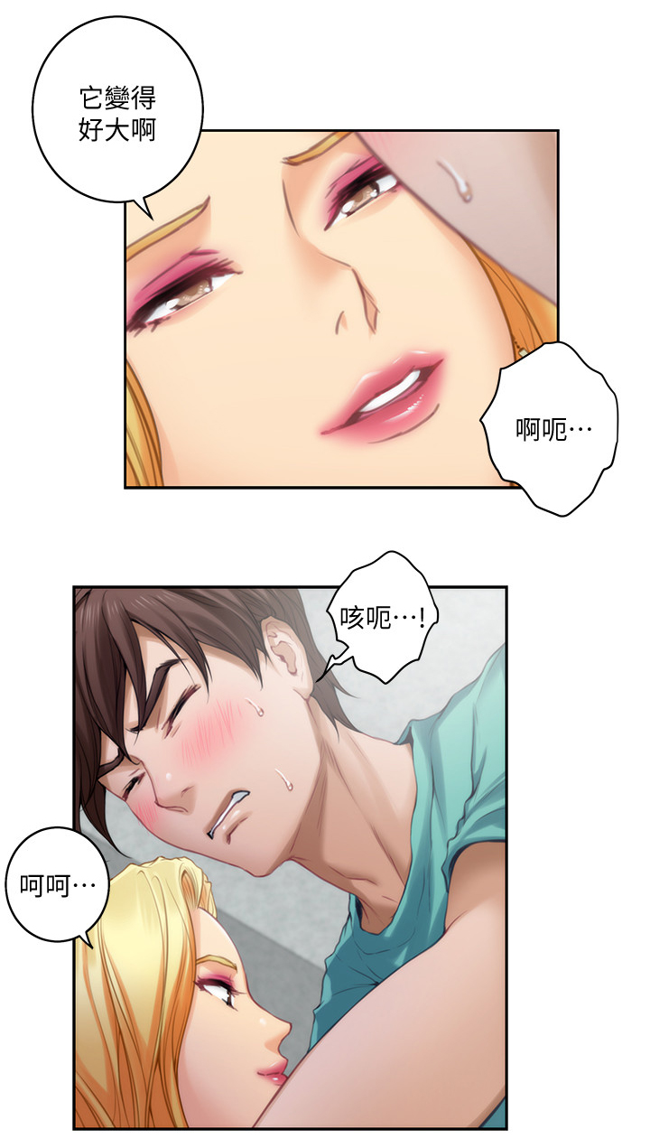 印泥漫画,第61章：就这?3图