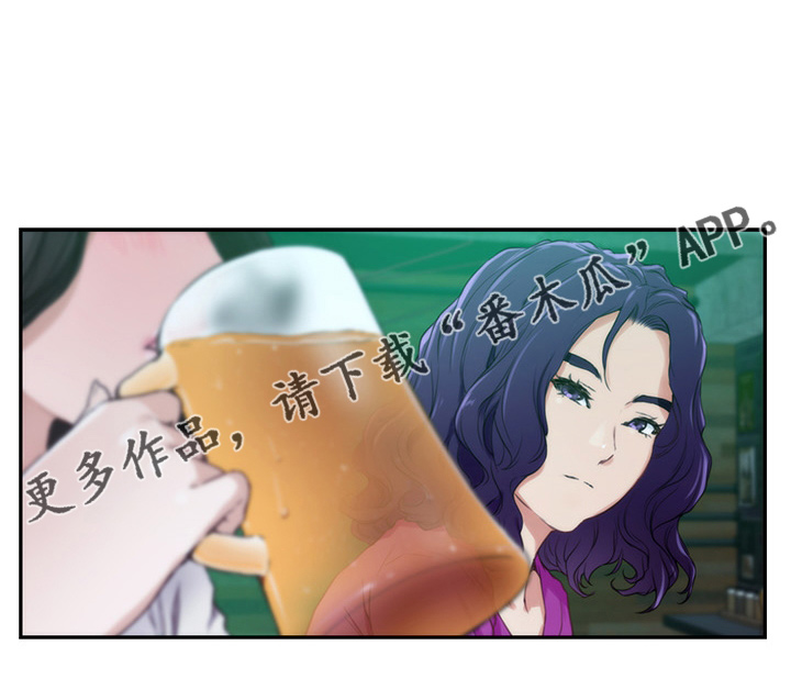 印泥漫画,第167章：喝一杯3图