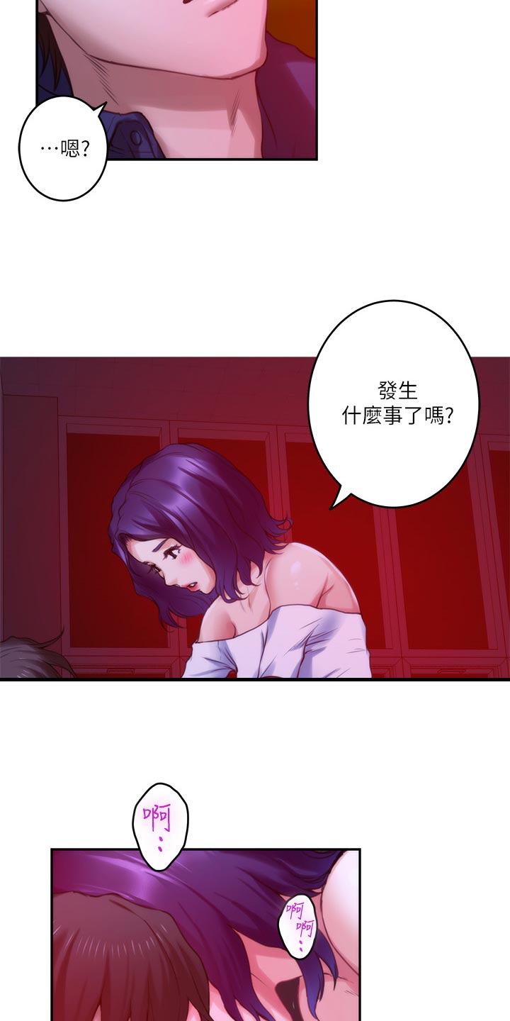 印泥漫画,第129章：欺骗4图