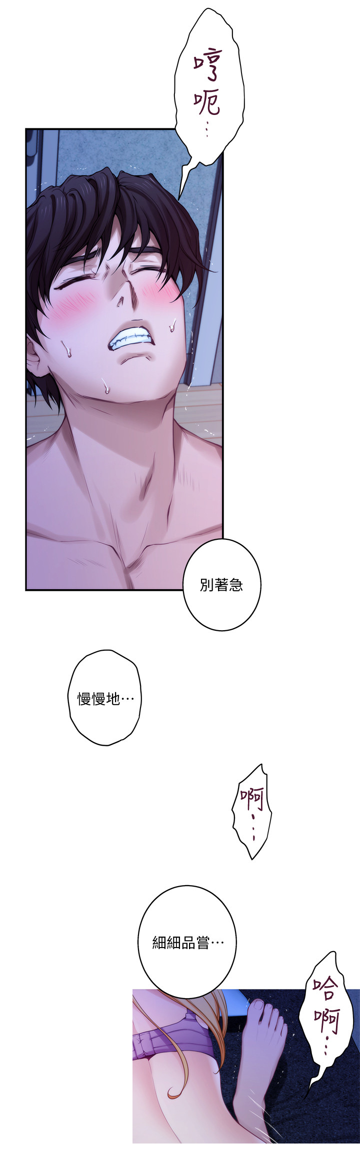 印泥漫画,第63章：光明的世界3图