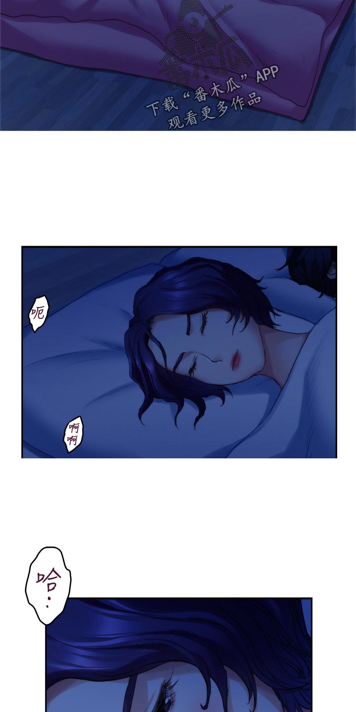 印泥漫画,第123章：抱歉的想法2图