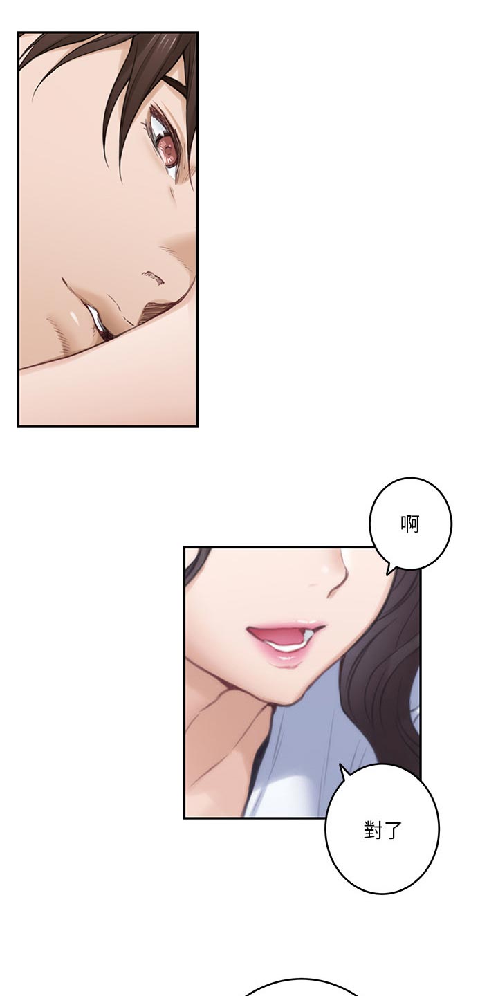 印泥漫画,第132章：忘不了5图