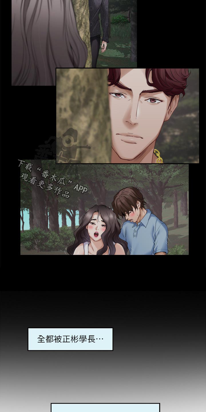 印泥漫画,第149章：似曾相识5图