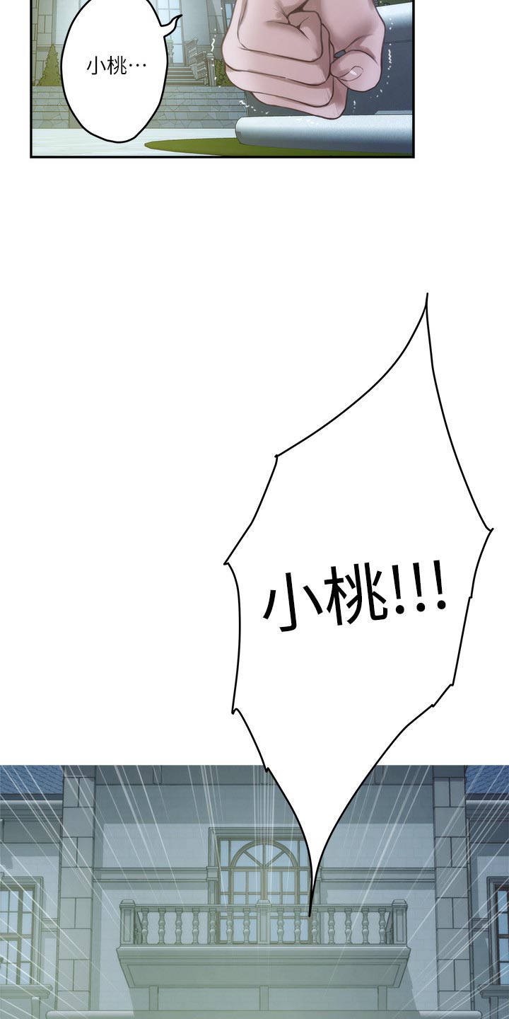 印泥漫画,第162章：击败3图