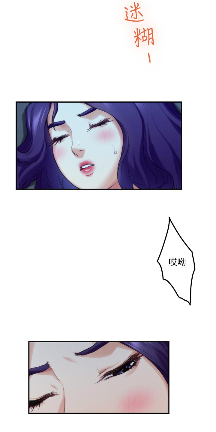 印泥漫画,第143章：装睡3图